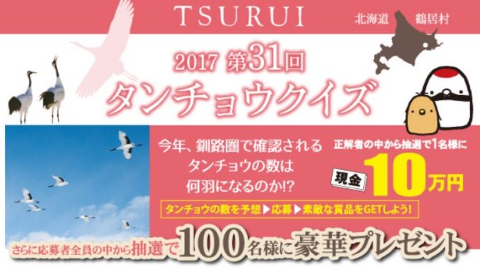 現金 10万円 / 釧路プリンスホテル 宿泊招待券 / ホテルグリーンパーク 宿泊招待券