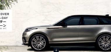 LAND ROVER JAPANの「RANGE ROVER VELAR 2-DAY 試乗モニターキャンペーン