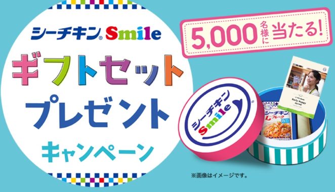 シーチキンSmile ギフトセット