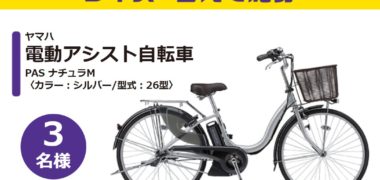 ニチレイの「美味しさ特別!使えば特!キャンペーン