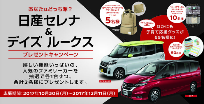 日産セレナ / 日産デイズ ルークス / アーバンリーサチドアーズマザーズリュック / 1008枚ポケットアルバム など