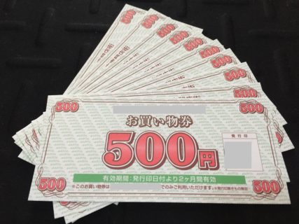アピタのハガキ懸賞で「商品券 5,000円分」が当選