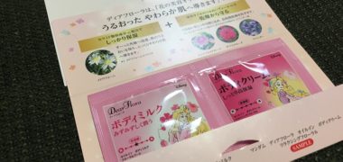 mandom「ディアフローラ ボディミルク」の商品サンプルが当選