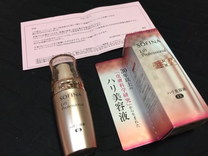 花王「ソフィーナ リフトプロフェッショナル ハリ美容液EX」が当選