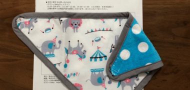 ゼクシィBabyの懸賞で「リバーシブルスタイ」が当選