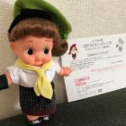キユーピー「マヨテラスキユーピー人形」が当選