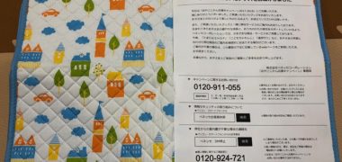 Benesseのキャンペーンで「おむつ替えマット」が当選