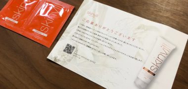 skinvillのキャンペーンで「スムースローション&モイスチャーミルク」の無料サンプルが当選