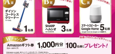 GSユアサの「革命誕生!バッテリー新発売キャンペーン