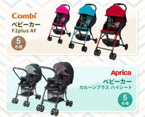 現金 10万円 / Combiベビーカー / Combiチャイルドシート / Apricaハイローベッド＆チェア
