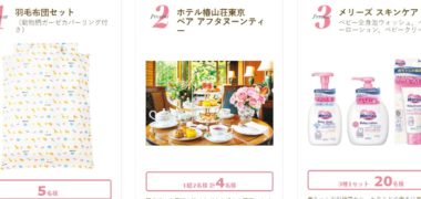Happy-Note For マタニティの「ハッピープレゼント」キャンペーン