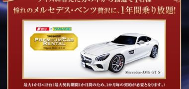 NEC レノボ・ジャパン × YANASE のコラボ企画「Premium Winterキャンペーン