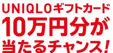 Yahoo! BBの「アンケートキャンペーン