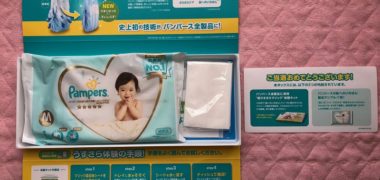 パンパースのキャンペーンで「パンパース体験キット」が当選