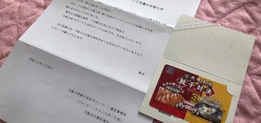 大阪王将のTwitter懸賞で「QUOカード 5,000円分」が当選