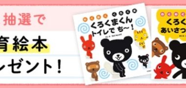 Baby Kumonの「Baby Kumonフラワーチャレンジ