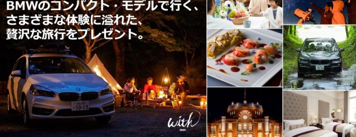 ツインリンクもてぎ 森と星空のキャンプヴィレッジ / 東京ステーションホテル / ガーデンテラス長崎ホテル＆リゾート
