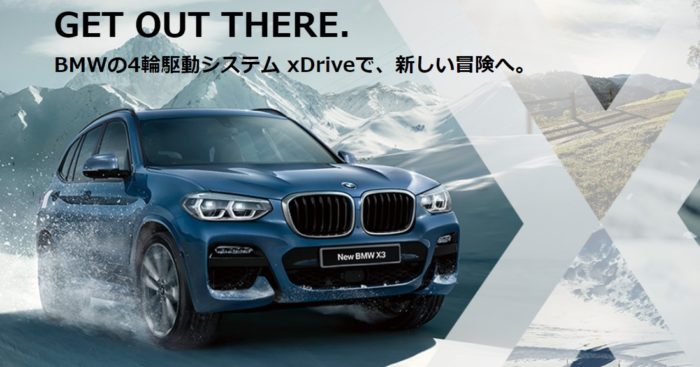 海釣り体験＆xDrive試乗＆伊豆宿泊 / ラフティング体験＆xDrive試乗＆日光宿泊 / 那須サファリパーク体験＆xDrive試乗＆那須高原宿泊 など