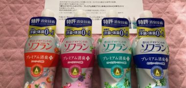 LIONのキャンペーンで「ソフラン 4本セット」が当選