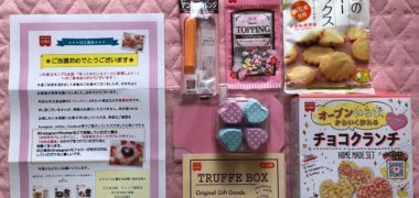 モニプラのキャンペーンで「製菓材料セット」が当選