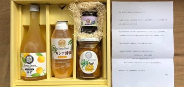 スギ薬局のハガキ懸賞で「山田養蜂場オリジナルギフト」が当選