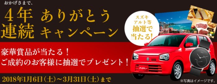 A賞「3つの豪華プレゼントから選べる！」 / B賞「2つの人気プレゼントから選べる！」 / C賞「好きな商品が選べる！」
