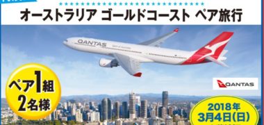 ピザーラの「2018年ピザーラ新春ビッグプレゼントキャンペーン
