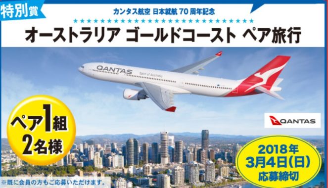 オーストラリア ゴールドコースト ペア旅行