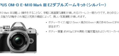 オリンパスの「2018年 内視鏡の日 アンケートキャンペーン