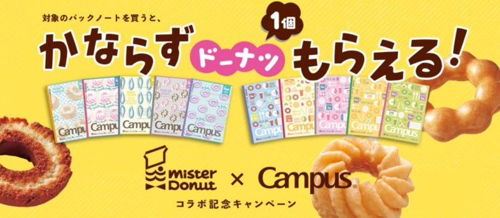 ドーナツ1個