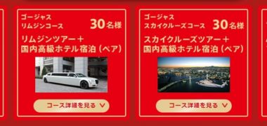 UQコミュニケーションズの「UQ10周年、だぞっ!第3弾 三姉妹ゴージャスキャンペーン、だぞっ
