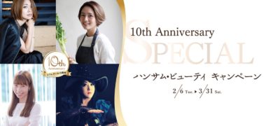 カネボウ化粧品のコフレドール「ハンサム・ビューティキャンペーン