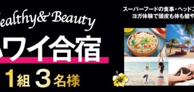 ユニリーバ CLEAR×AYA「スーパーフードでHealthy&Beautyキャンペーン〜頭皮も体も健やかに