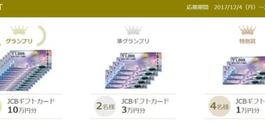 国内最大級のスキー場・積雪情報サイト SURF&SNOWの「ゲレンデフォトコンテスト2018
