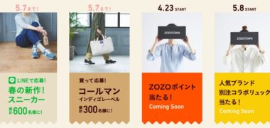 サントリー CRAFT BOSS と ZOZOTOWNのコラボ企画「WORK & PEACE. 」キャンペーン