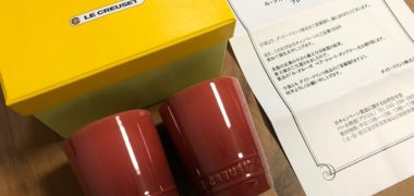 DyDoのハガキ懸賞で「ル・クルーゼ ペア タンブラー」が当選