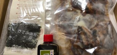 コクヨのキャンペーンで「一愼 鰻のひつまぶし」が当選