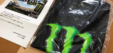 マックスバリュ中部のハガキ懸賞で「モンスターエナジー Tシャツ」が当選