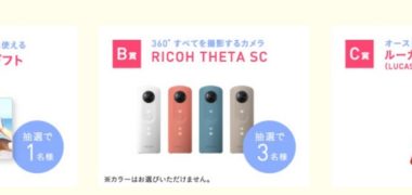 マイトリの「オーストラリア 女子旅Wキャンペーン
