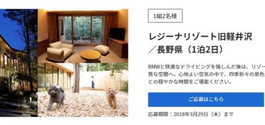 BMW Japanの「DISCOVER MY LIFE.」キャンペーン