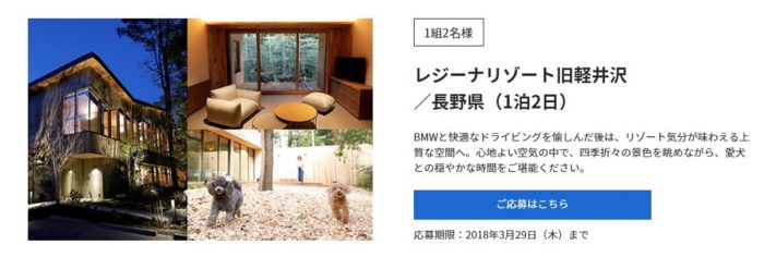 BMW Japanの「DISCOVER MY LIFE.」キャンペーン