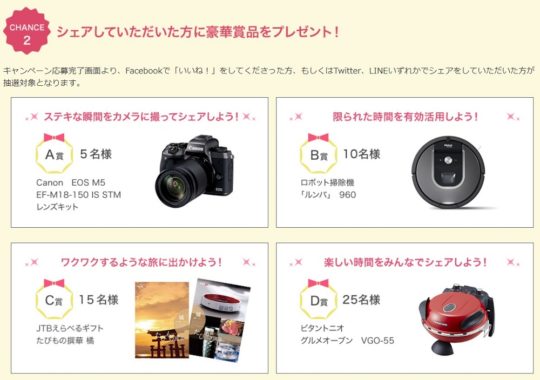 オリジナルQUOカード 500円分 / Canon EOS M5 EF-M18-150 IS STM レンズキット / ロボット掃除機 ルンバ960 / JTBえらべるギフト たびもの撰華 橘 / ビタントニオ グルメオーブン VGO-55