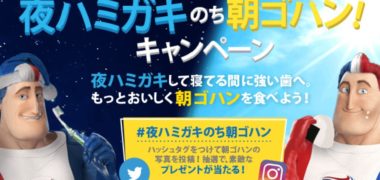 アクアフレッシュ マルチアクション ナイトケア セット