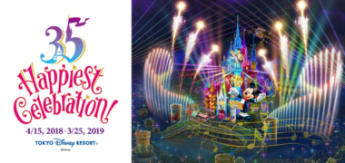 ディズニーチケットや宿泊が当たる懸賞まとめ ~2018年4月現在~