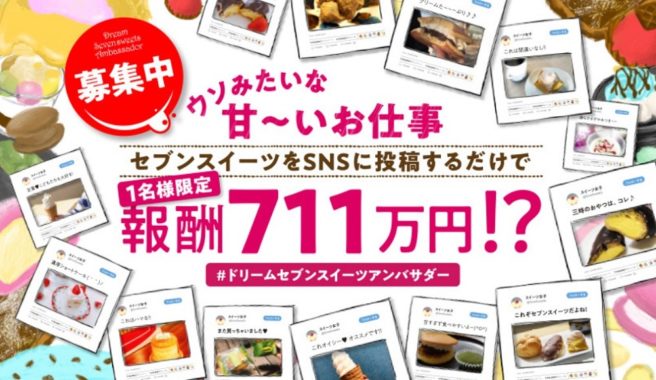 711万円