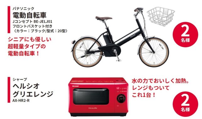 パナソニック 電動自転車 / シャープ ヘルシオ グリエレンジ / バルミューダ BALMUDA The Range