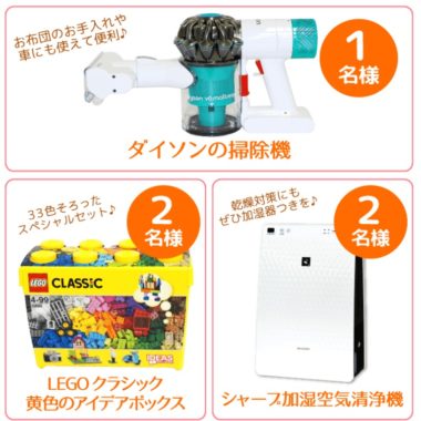Dyson掃除機 / LEGO クラシック / SHARP 加湿空気清浄機
