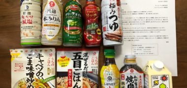 kikkomanのフォトコンテストで「キッコーマン商品詰め合わせ」が当選