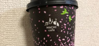ココカラファイン×コーセーコスメポートのハガキ懸賞で「LAWSON MACHI cafeドリンク」が当選