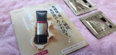 富士フィルムのキャンペーンで「アスタリフト BBクリーム」の無料サンプルが当選